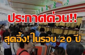 ราคาทองล่าสุด ปรับ 4 ครั้งแล้ว