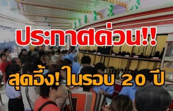 ราคาทองล่าสุด ปรับ 4 ครั้งแล้ว