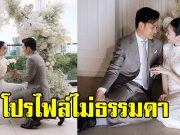 เปิดประวัติ เจ้าบ่าวป้ายแดง สามีนางเอกดัง หลังเข้าประตูวิวาห์