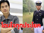 มาร์ค พิตบูล ซัดเดือดปมคดี น้องเมย ชาวเน็ตแห่กดไลค์รัวๆ