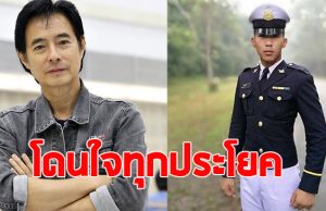 มาร์ค พิตบูล ซัดเดือดปมคดี น้องเมย ชาวเน็ตแห่กดไลค์รัวๆ