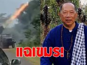 ไพศาล พืชมงคล อดีตกรรมการผู้ช่วยรองนายกรัฐมนตรี แฉ เขมร