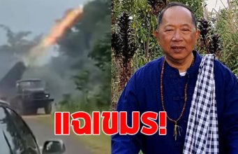 ไพศาล พืชมงคล อดีตกรรมการผู้ช่วยรองนายกรัฐมนตรี แฉ เขมร