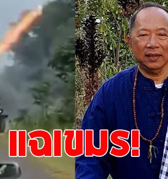 ไพศาล พืชมงคล อดีตกรรมการผู้ช่วยรองนายกรัฐมนตรี แฉ เขมร