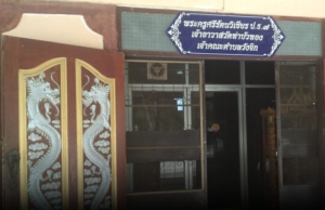 ยังไม่หมด! พระดังพิจิตร ยอมรับ สีกา ก. เคยฉันเพลที่บ้าน ปัดมีสัมพันธ์ลึกซึ้ง