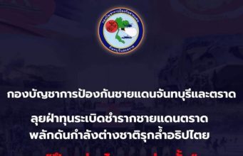 ทัพเรือ ลุยฝ่าทุ่นระเบิด ผลักดันกำลังต่างชาติรุกล้ำอธิปไตย ลั่น ฝึกอย่างไร รบอย่างนั้น