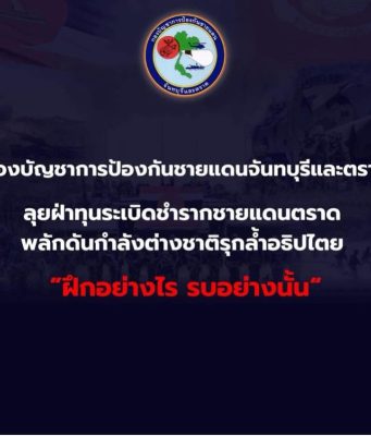 ทัพเรือ ลุยฝ่าทุ่นระเบิด ผลักดันกำลังต่างชาติรุกล้ำอธิปไตย ลั่น ฝึกอย่างไร รบอย่างนั้น