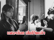 ช็อกวงการ! นักแสดงสาวชื่อดัง เสียชีวิตแล้ว แฟนๆใจหายร่วมอาลัย