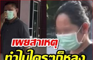 ทิดแหล่ ให้ข้อมูลเด็ด พฤติกรรมสีกากอล์ฟ ทำไมใครๆก็หลง