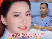 เปิดยอดเงิน “บุ๋ม ปนัดดา” มอบให้ “3 ทหารกล้า” เหยียบกับระเบิด