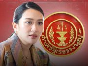 ด่วน ศาลรธน. สั่ง แพทองธาร หยุดปฏิบัติหน้าที่นายกฯ รับพิจารณาถอดถอนปมคลิปเสียง