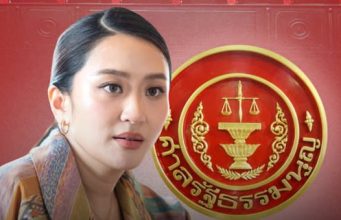 ด่วน ศาลรธน. สั่ง แพทองธาร หยุดปฏิบัติหน้าที่นายกฯ รับพิจารณาถอดถอนปมคลิปเสียง