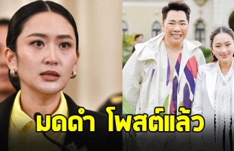 มดดำ คชาภา โพสต์ถึง นายกฯอิ๊งค์ หลังศาลสั่งหยุดปฏิบัติหน้าที่