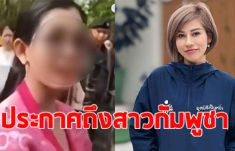 ต้นอ้อ เป็นหนึ่ง ไม่อยู่เฉย ประกาศถึง สาวแว่นกัมพูชา