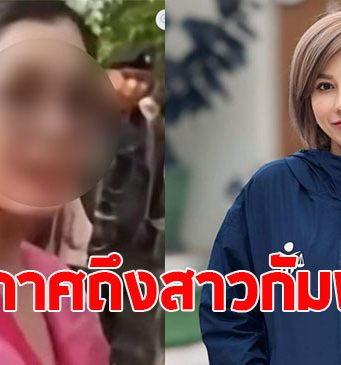 ต้นอ้อ เป็นหนึ่ง ไม่อยู่เฉย ประกาศถึง สาวแว่นกัมพูชา