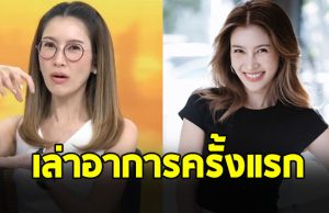 ไบรท์ พิชญทัฬห์ เผยอาการป่วย หลังไม่ได้มาจัดรายการตามปกติ