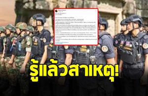 เผยสาเหตุทำไม ทหารเขมร ถึง ต้องเข้าทาง ปราสาทตาเมือนธม