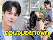 บูม กิตตน์ก้อง เปิดโหมดพ่อบ้านใจกล้า โพสต์แคปชั่นเด็ด