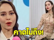 นัท มีเรีย เปิดความฝันใหม่ ที่อยากลงมือทำ