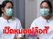 สีกากอล์ฟ เล่า จุดเริ่มต้นรักผู้หญิงกับพระ