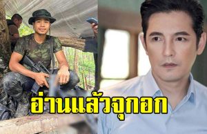 หนุ่ม ศรราม ฝากถึง พลทหารธนพัฒน์ หลังเหยียบกับระเบิด