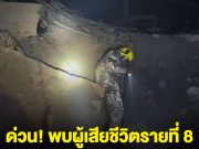 ด่วน! พบผู้เสียชีวิตรายที่ 8 เหตุเพลิงไหม้โรงงาน สระบุรี