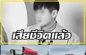 ต้นสังกัดเเจ้งข่าวร้าย นักร้องดัง จากไปแล้ว !!