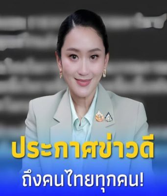 เฮทั้งประเทศ “นายกรัฐมนตรี” ประกาศข่าวดี ถึงคนไทยทุกคนแล้ว
