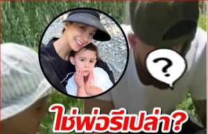 ใช่พ่อรึเปล่า?ชาวเน็ตทักเพียบ หนุ่มสายฝ.ข้างๆลูกสาวไอซ์ อภิษฎา