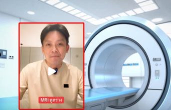 ย้อนคดีช็อก! หมอวีเล่าเคส MRI ดูดร่าง จนท.โรงพยาบาล และสาเหตุไม่ใช่สร้อยโลหะ