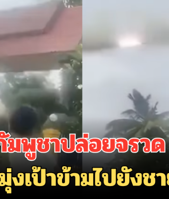 เดือด! กัมพูชาปล่อยจรวด BM-21 จากพื้นที่ มุ่งเป้าข้ามไปยังชายแดนไทย