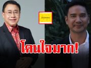 น็อต วรฤทธิ์ โพสต์ หลังปะทะเดือดกับ จักรภพ ในรายการแฉ