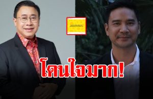 น็อต วรฤทธิ์ โพสต์ หลังปะทะเดือดกับ จักรภพ ในรายการแฉ