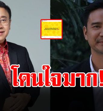 น็อต วรฤทธิ์ โพสต์ หลังปะทะเดือดกับ จักรภพ ในรายการแฉ