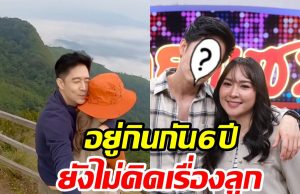 เพิ่งรู้ดาราหนุ่มมี ภรรยาแล้ว จดทะเบียนสมรสแต่ ไม่จัดงานวิวาห์เพราะ