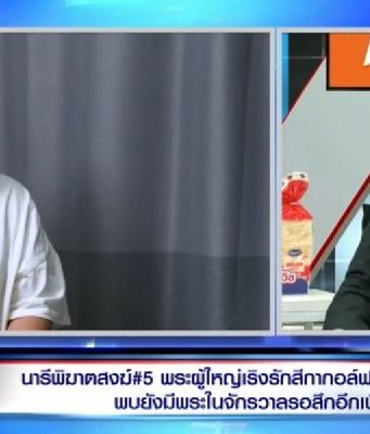 รู้แล้ว ลูกทั้ง 3 คนของ “สีกากอล์ฟ” มีใครเป็นพ่อแท้ๆ บ้าง