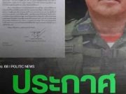 ด่วน !! ประกาศกฏอัยการศึกแล้ว !!นี่ล่ะคือสิ่งที่รอคอยมานาน