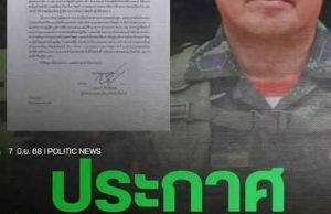 ด่วน !! ประกาศกฏอัยการศึกแล้ว !!นี่ล่ะคือสิ่งที่รอคอยมานาน