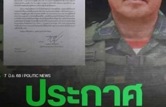 ด่วน !! ประกาศกฏอัยการศึกแล้ว !!นี่ล่ะคือสิ่งที่รอคอยมานาน