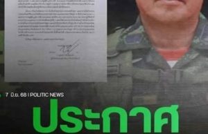 ด่วน !! ประกาศกฏอัยการศึกแล้ว !!นี่ล่ะคือสิ่งที่รอคอยมานาน