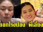 ออย อฏิพรณ์ ออกโรงป้อง พี่เลี้ยง ลั่นเป็นความผิดตนเอง