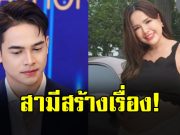 เจนนี่ รัชนก ต้องรีบแก้ข่าว หลังสามี ยิว ฉัตรมงคล สร้างเรื่อง