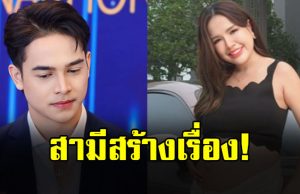เจนนี่ รัชนก ต้องรีบแก้ข่าว หลังสามี ยิว ฉัตรมงคล สร้างเรื่อง