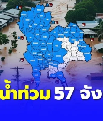 เปิด 57 จังหวัด ปภ.เตือนระวังน้ำท่วมฉับพลัน น้ำป่า ถึง 24 ก.ค. นี้