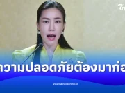 รัฐบาลห่วงใยคนไทยทำงานชายแดน ย้ำ “ความปลอดภัยต้องมาก่อน”