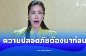 รัฐบาลห่วงใยคนไทยทำงานชายแดน ย้ำ “ความปลอดภัยต้องมาก่อน”