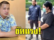 อดีตพระกาโตะ ซัด สีกากอล์ฟ ไม่ใช่นารีพิฆาต