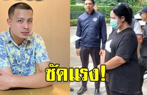 อดีตพระกาโตะ ซัด สีกากอล์ฟ ไม่ใช่นารีพิฆาต