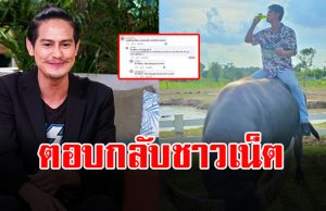 น้ำ รพีภัทร ตอบกลับชาวเน็ต หลังโดนคอมเมนต์แซะ “ก็คุณมีเงิน”