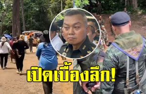 เปิดเบื้องลึก เหตุที่ปราสาทตาเมือนธม แม่ทัพภาคที่ 2 ขออย่าตกใจ